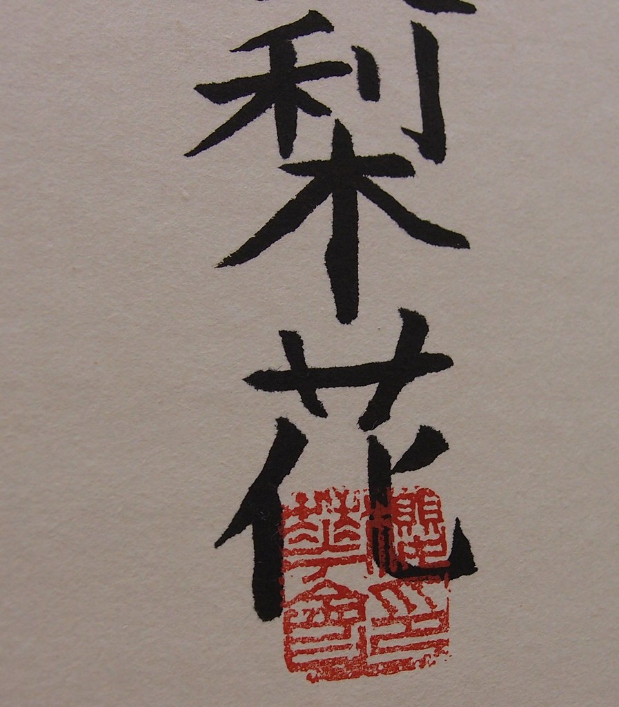Ecritures japonais logogramme kanji syllabaire hiragana katakana alphabet latin rōmaji