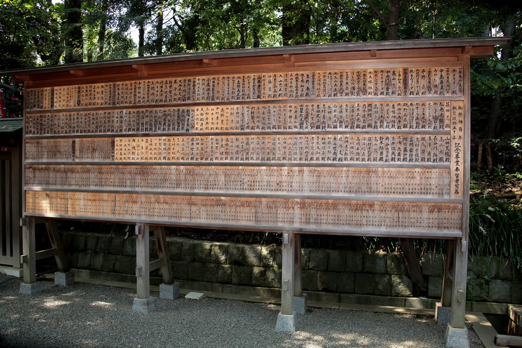 Seisatsu sei-satsu panneau bois entrée sanctuaire temple shinto Tokyo Japon