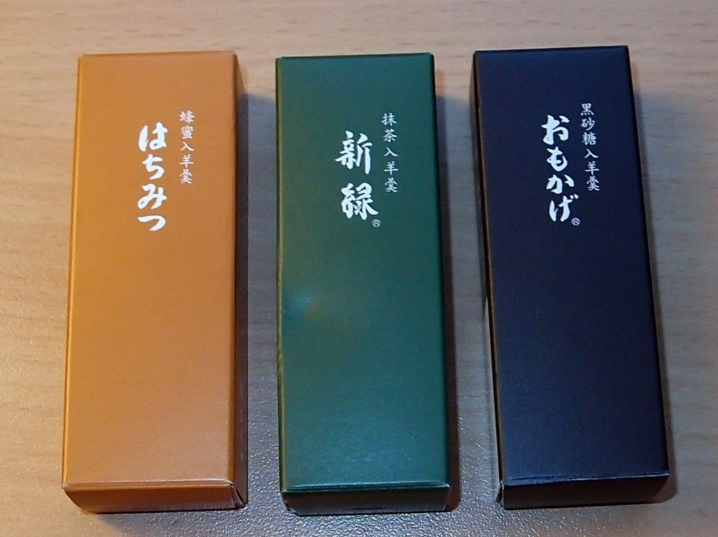 Yōkan Toraya pâtisserie 和菓子 wa-gashi Tokyo Japon famille impériale