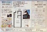 Annonce location appartement 17m² à Tokyo Japon